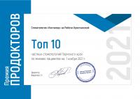 Сертификат клиники Костамед