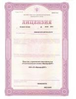 Сертификат отделения Ленина 10