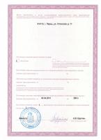 Сертификат клиники Оптима С