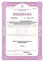 Сертификат отделения Петропавловская 40