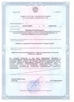 Сертификат отделения Рудольфа Нуреева 1