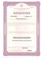 Сертификат отделения Мильчакова 30А