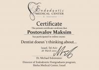 Сертификат врача Постовалов М.Ю.
