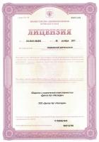 Сертификат отделения Кронштадтская 31