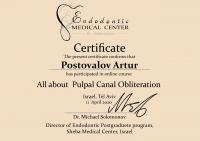 Сертификат врача Постовалов А.Ю.
