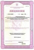 Сертификат отделения Николая Островского 49