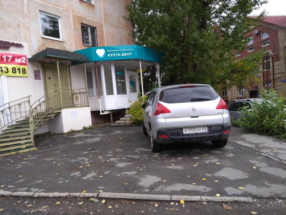 Фотография Кухта Дент 5