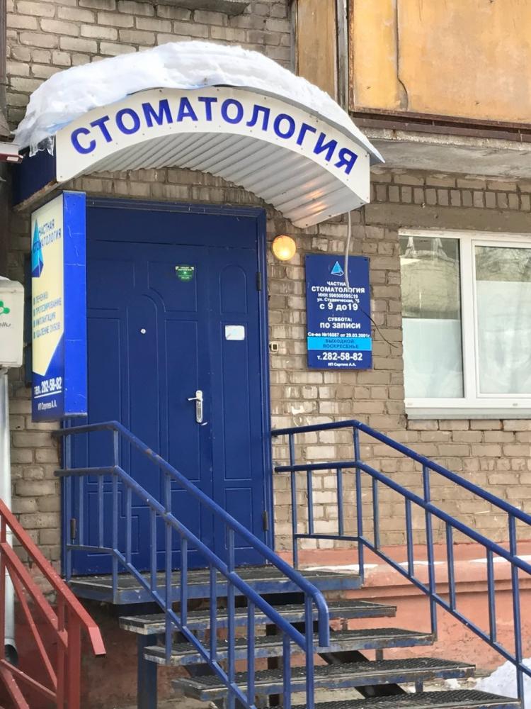 Фотография Доктора Сергеева 5