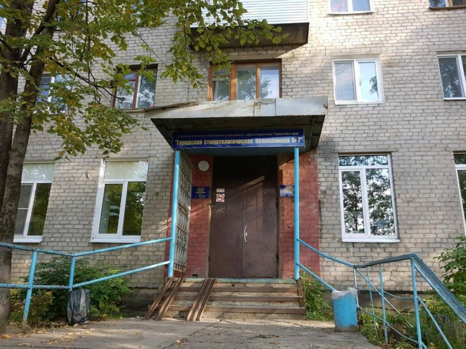 Фотография Городская стоматологическая поликлиника № 7 4