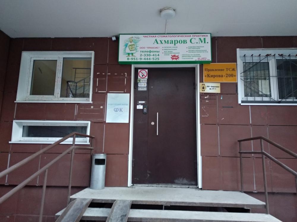 Фотография Праксис 5
