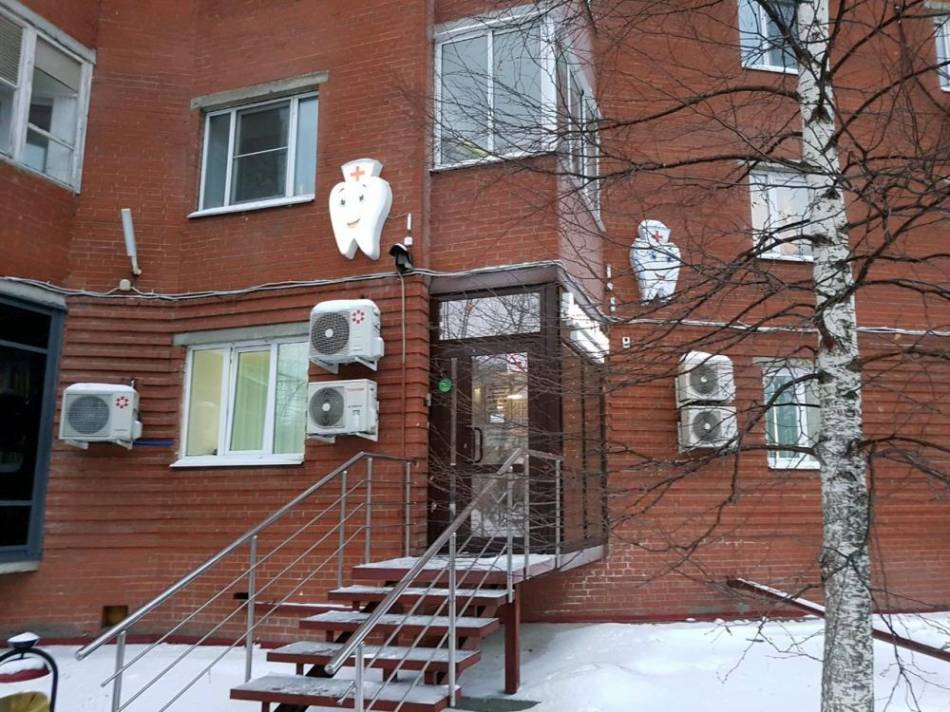 Фотография Дентал-Хелп 5