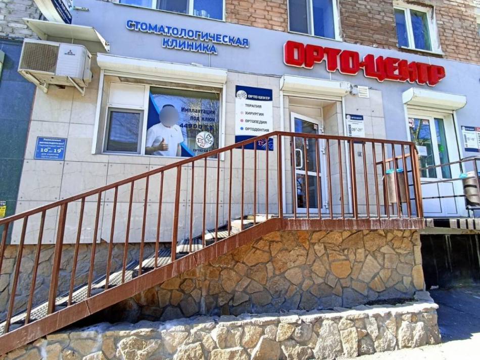 Фотография Орто-центр 5
