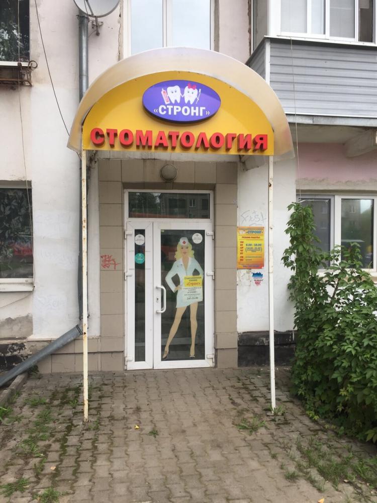 Фотография Стронг 3