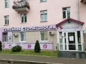 Фотография Аллада+ 2