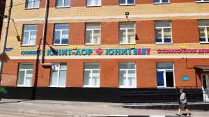 Фотография Юнит-Бэби 0