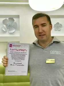 Фотография Денити 1