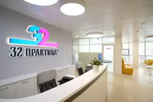 Фотография 32 Практика 5