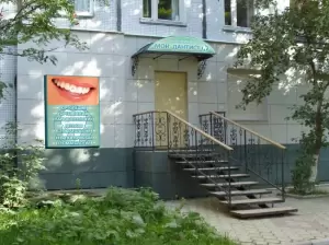 Фотография Мой дантист 1