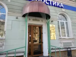 Фотография Городская стоматологическая поликлиника № 5 5