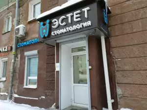 Фотография Эстет 1