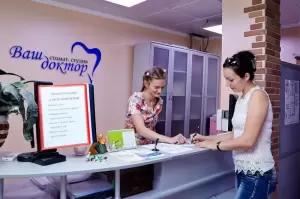 Фотография Ваш доктор 0