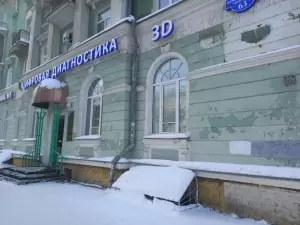 Фотография Городская стоматологическая поликлиника № 5 3