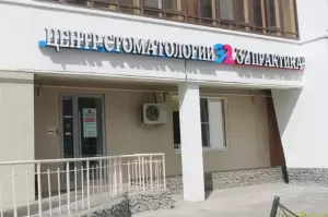 Фотография 32 Практика 1