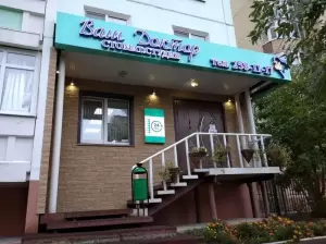 Фотография Ваш доктор 5