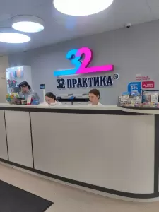 Фотография 32 практика 1