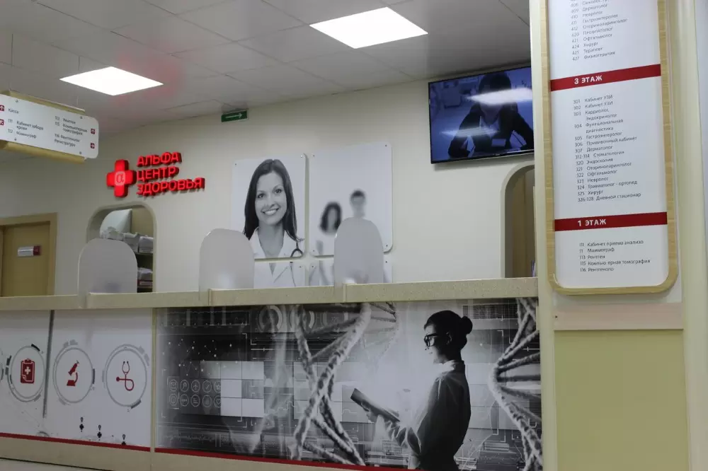 Стоматологическая клиника Альфа-Центр здоровья